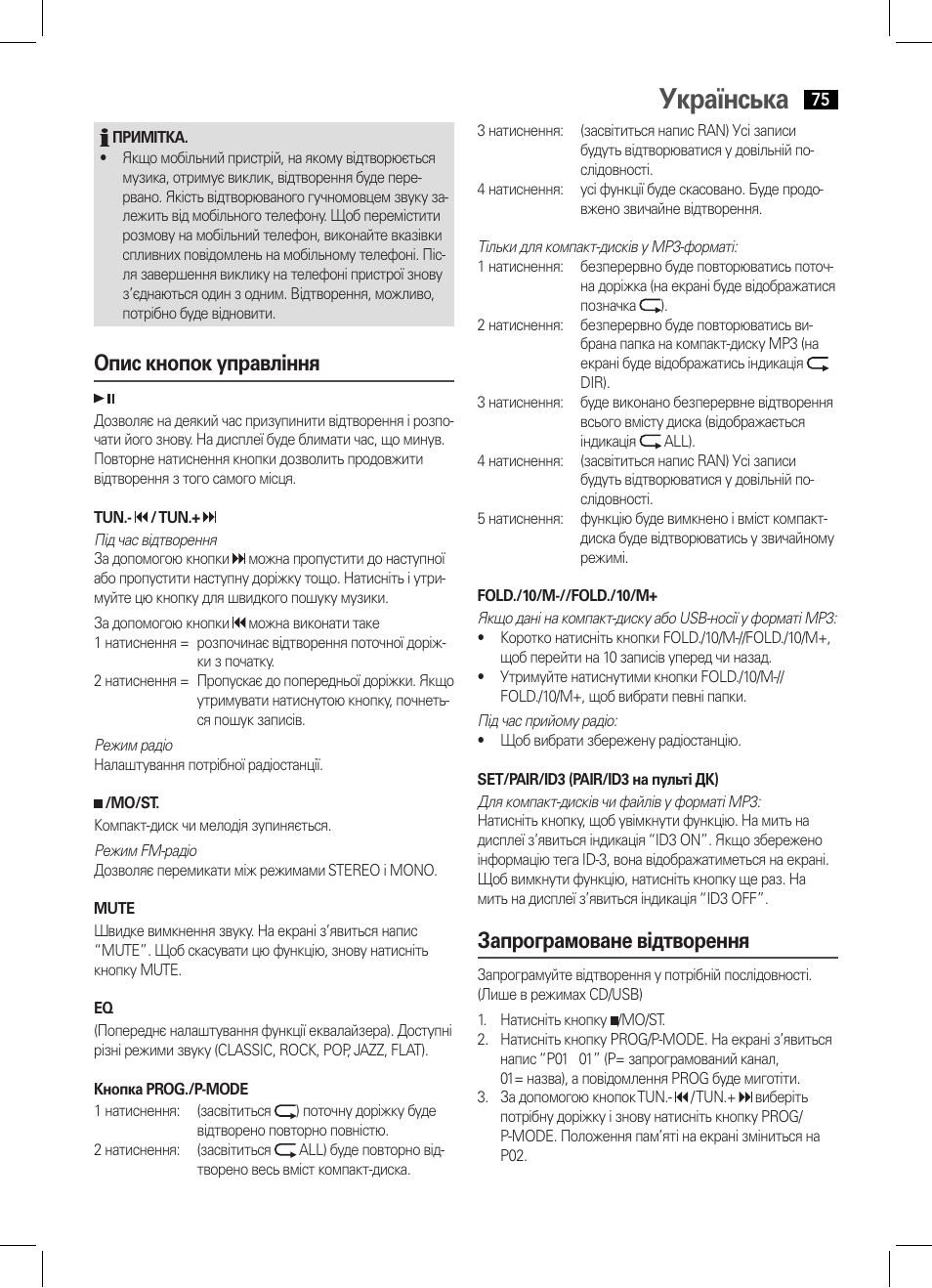 Українська, Опис кнопок управління, Запрограмоване відтворення | AEG SRP 4354 BT User Manual | Page 75 / 86