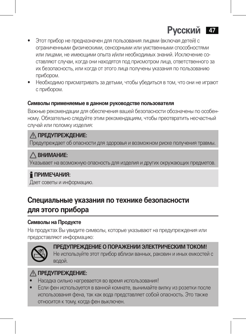 Русский | AEG HT 5578 User Manual | Page 47 / 52