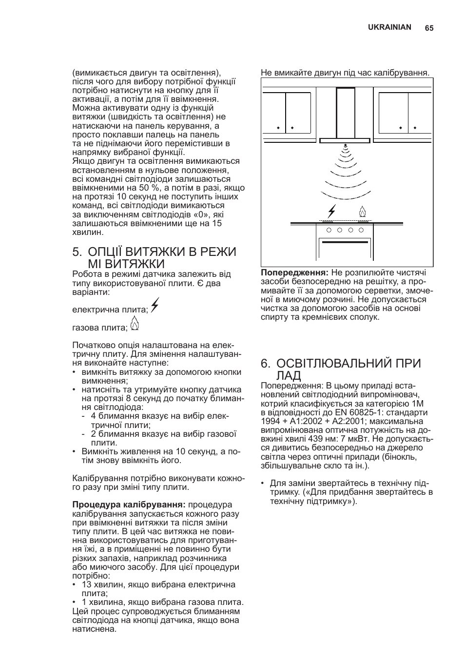 Опції витяжки в режи мі витяжки, Освітлювальний при лад | AEG X89463MD02 User Manual | Page 65 / 72