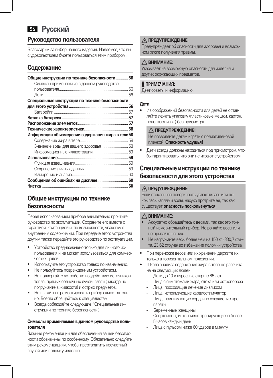 AEG PW 5571 FA User Manual | Page 56 / 62