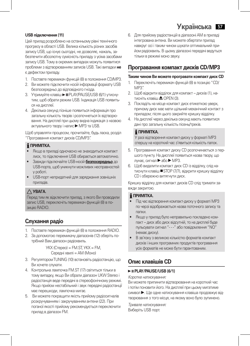 Українська, Слухання радіо, Програвання компакт дисків cd/mp3 | Опис клавішів cd | AEG MC 4443 CD-MP3 User Manual | Page 57 / 66