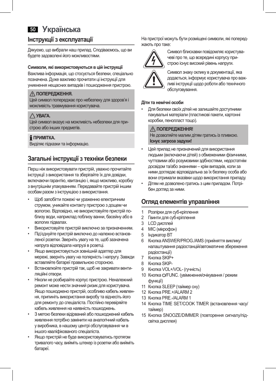 Українська, Інструкції з експлуатації, Загальні інструкції з техніки безпеки | Огляд елементів управління | AEG KRC 4361 BT User Manual | Page 50 / 62