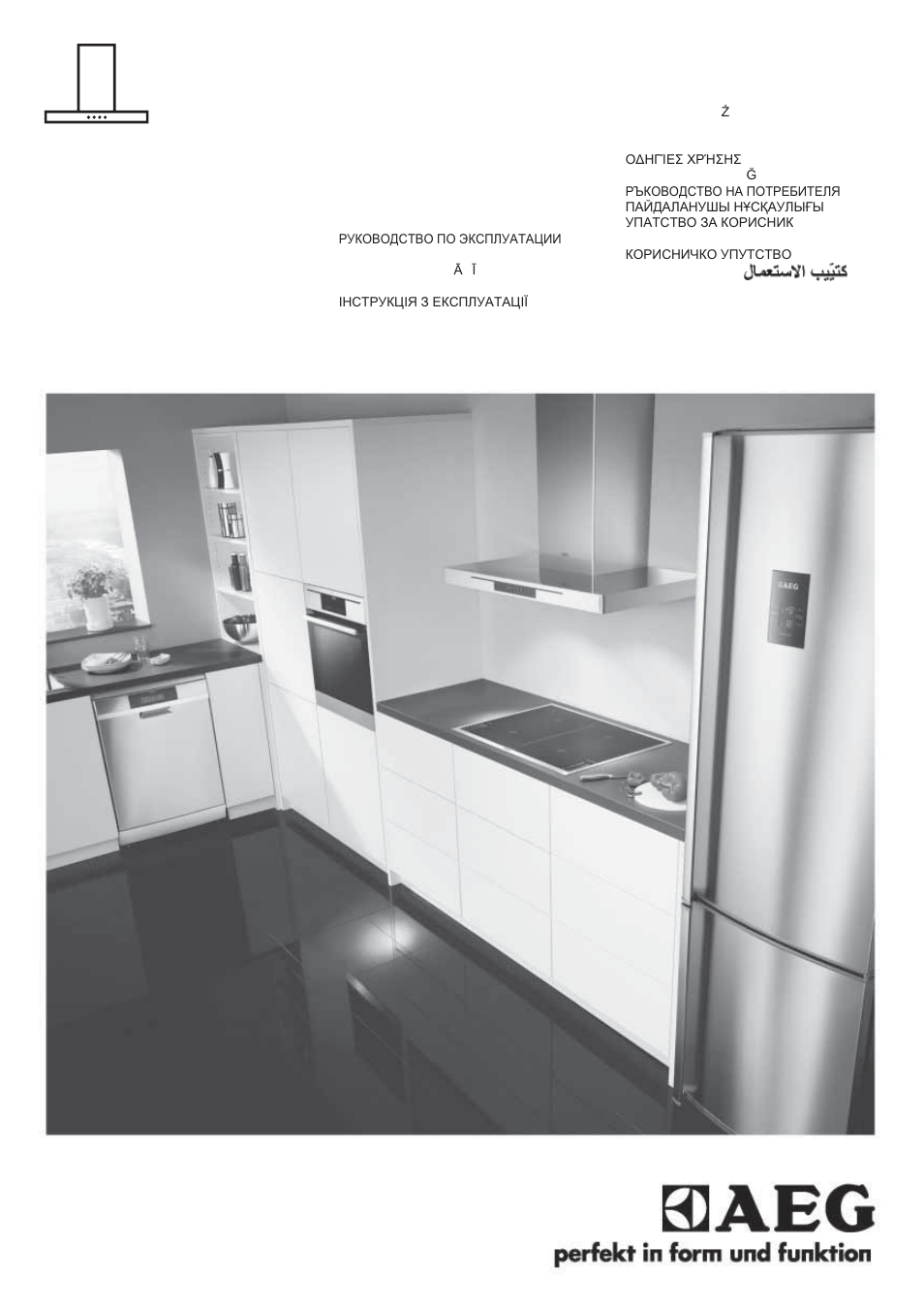 AEG X99384MD02 User Manual | 132 pages