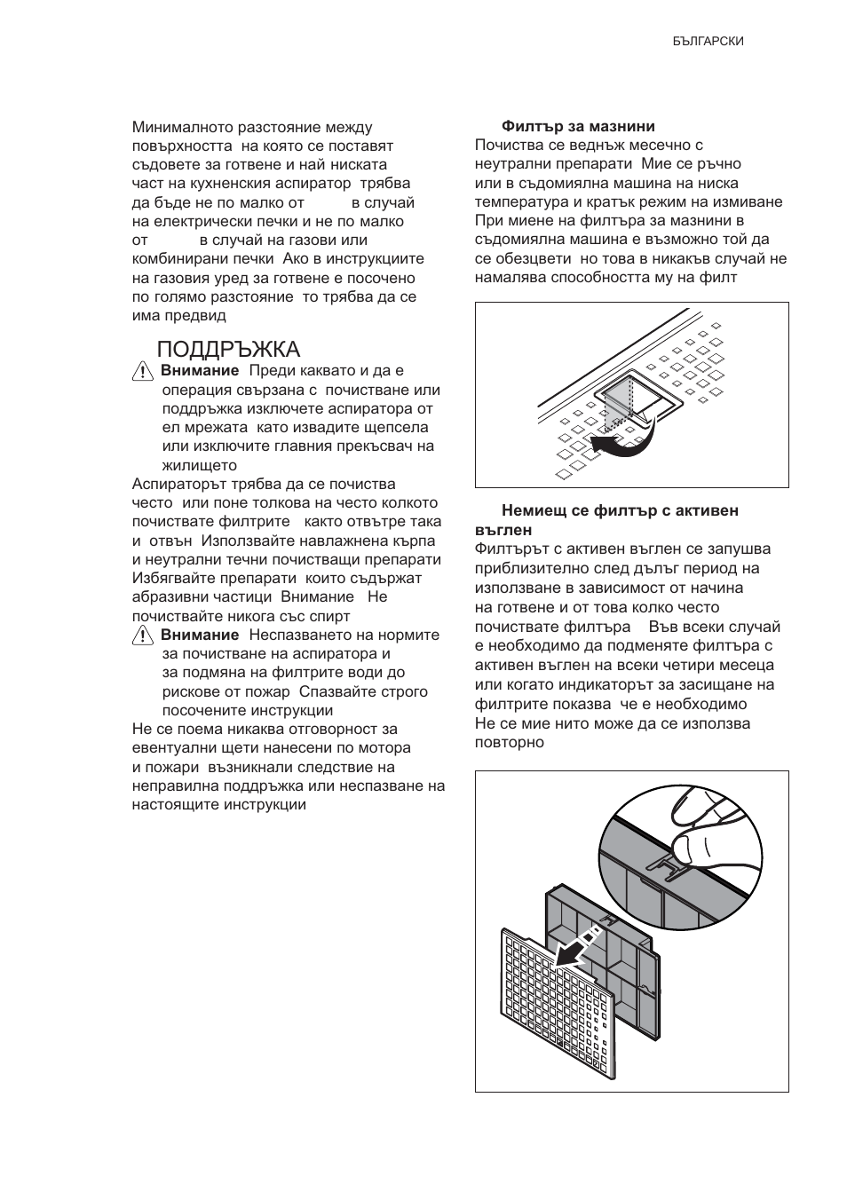 Ɉɉⱦⱦɋɔɀʉⱥ | AEG X99384MD02 User Manual | Page 105 / 132