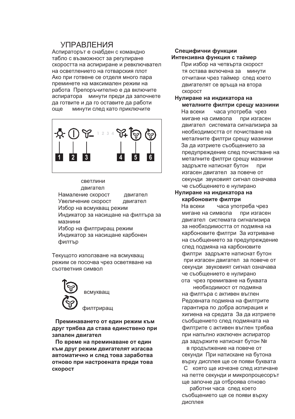 Ɍɉɋⱥȼʌȿɇɂə | AEG X99384MD02 User Manual | Page 106 / 132