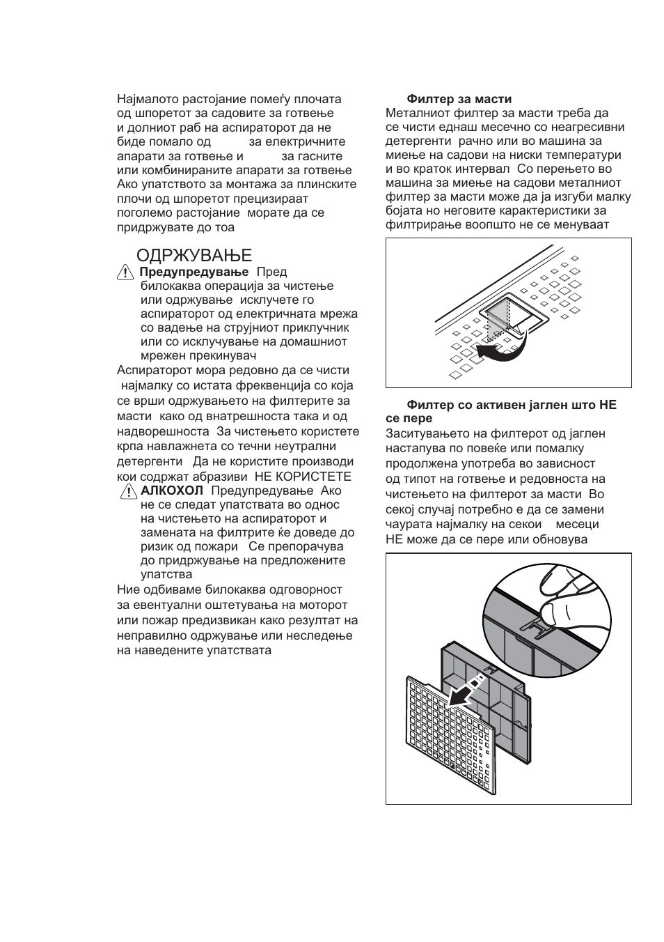Ɉⱦɋɀɍȼⱥȵȿ | AEG X99384MD02 User Manual | Page 114 / 132