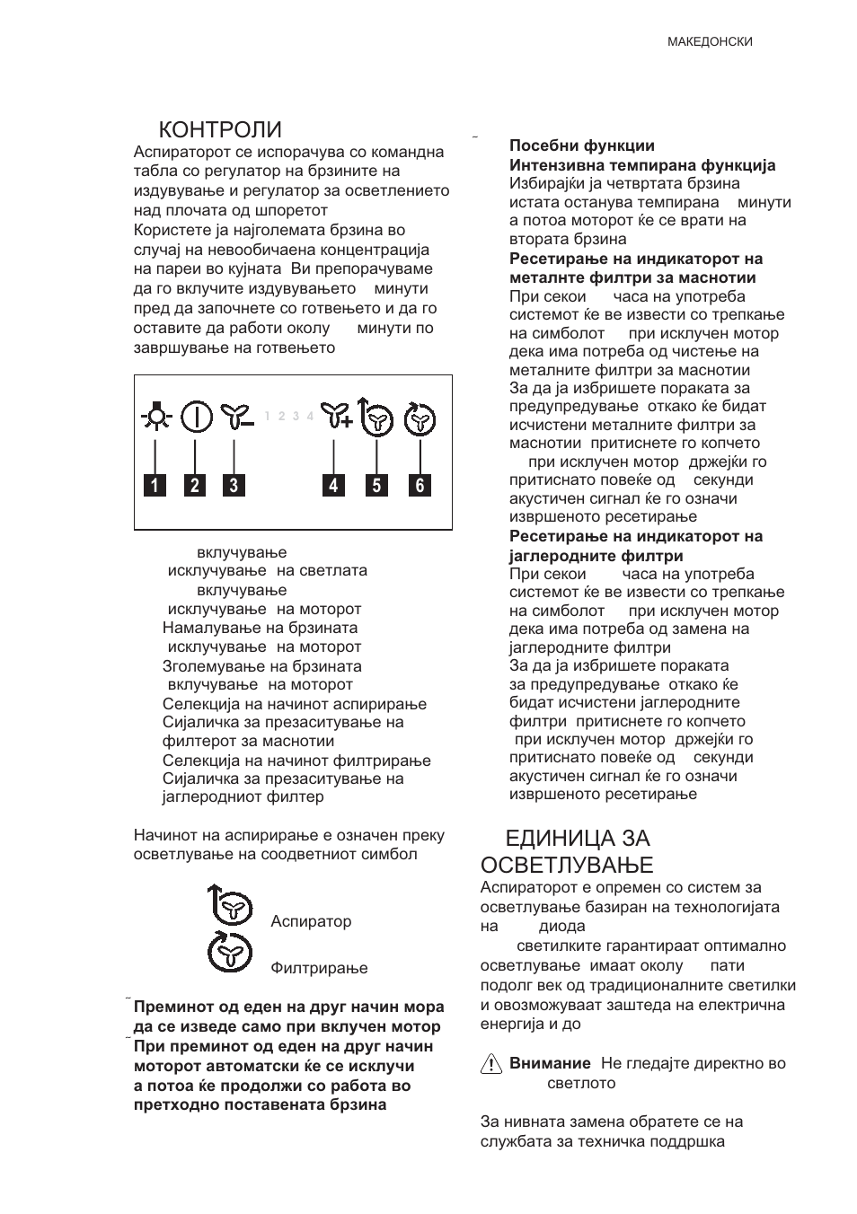 Ʉɉɇɍɋɉʌɂ, Ȿⱦɂɇɂɐⱥ ɂⱥ ɉɋȼȿɍʌɍȼⱥȵȿ | AEG X99384MD02 User Manual | Page 115 / 132