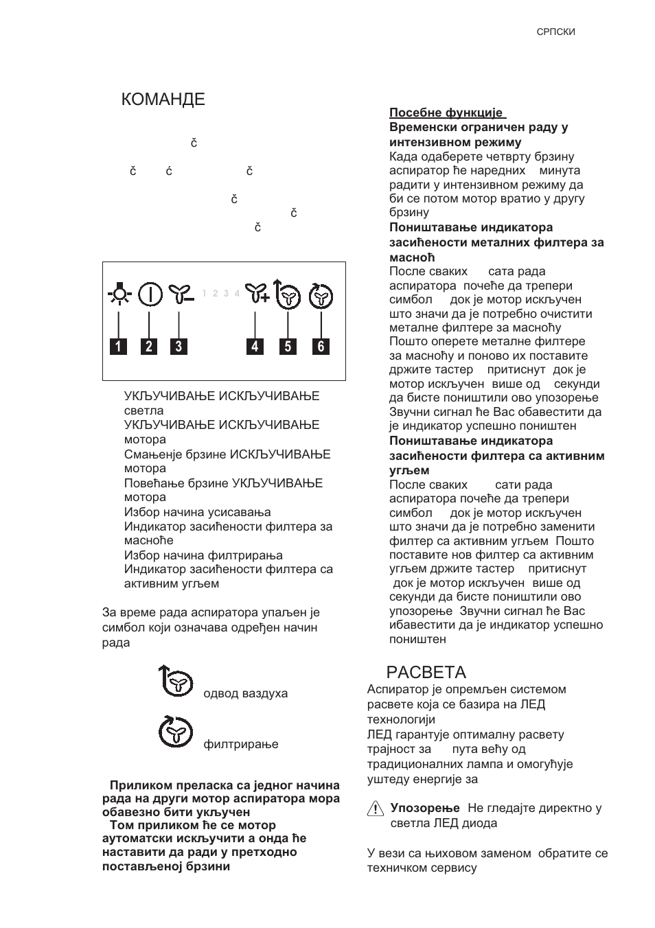 Ʉɉɇⱥɇⱦȿ, Ɋⱥɋȼȿɍⱥ | AEG X99384MD02 User Manual | Page 123 / 132