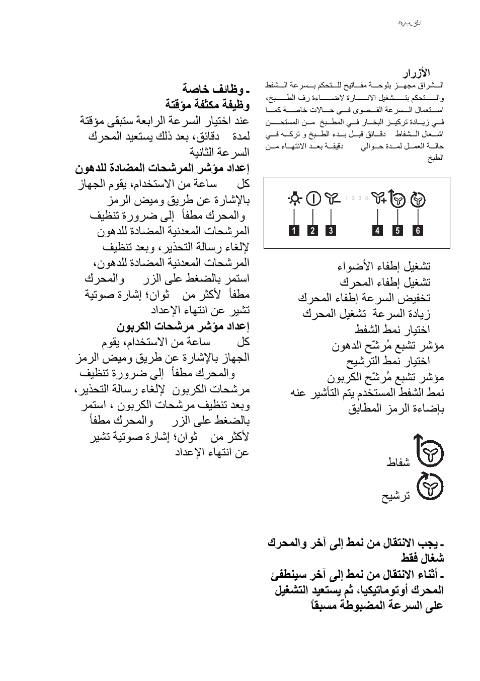AEG X99384MD02 User Manual | Page 125 / 132