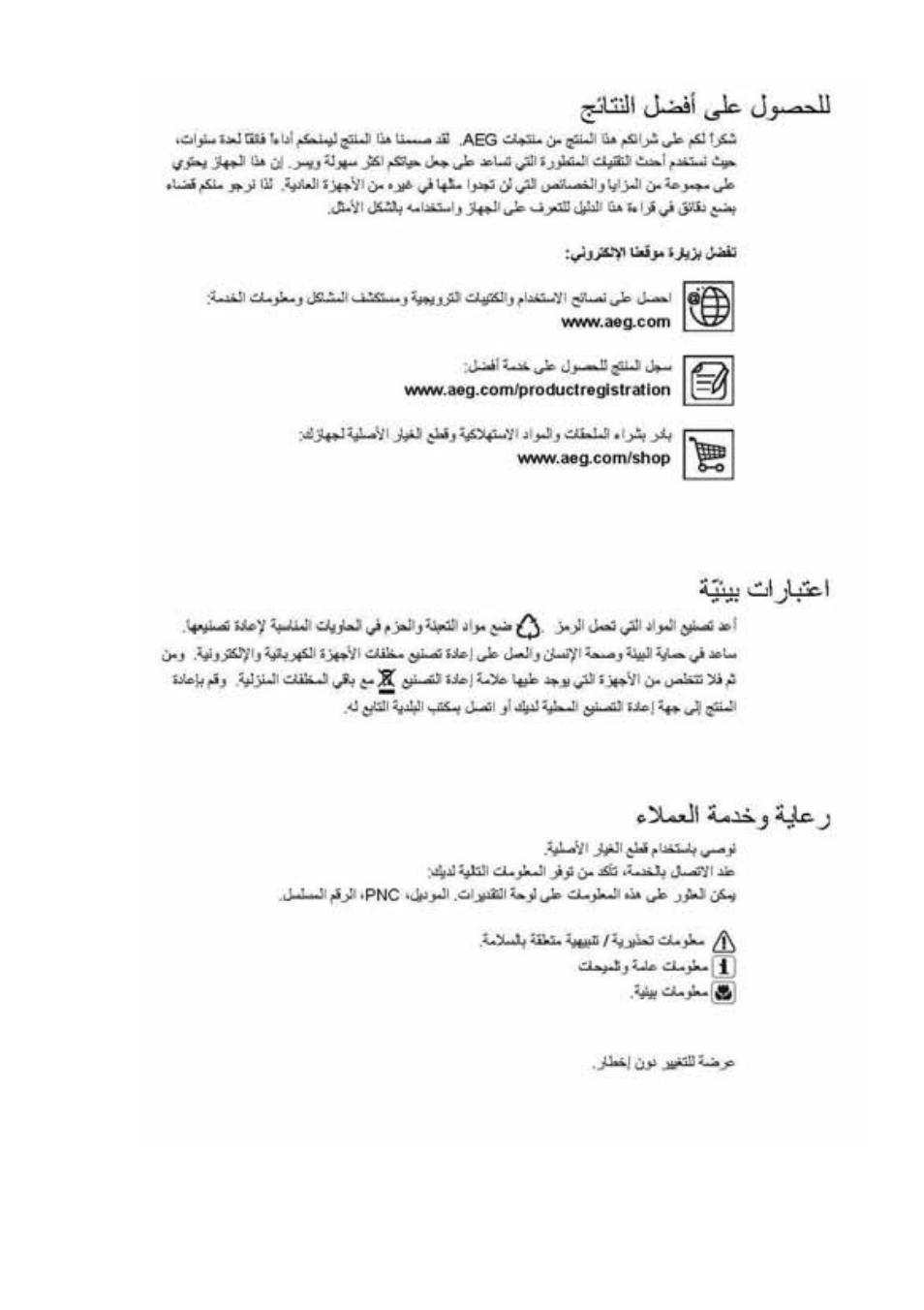 AEG X99384MD02 User Manual | Page 128 / 132
