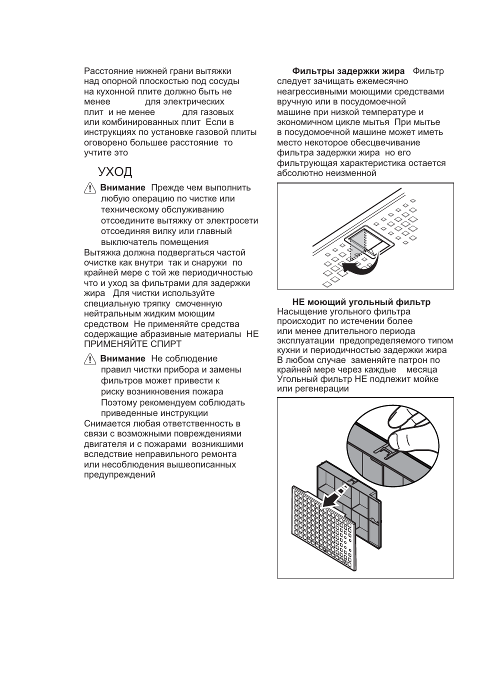 Ɍɏɉⱦ | AEG X99384MD02 User Manual | Page 48 / 132