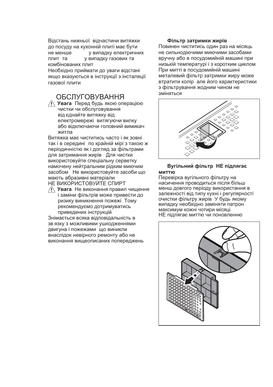 Ɉȼɋʌɍƚɉȼɍȼⱥɇɇə | AEG X99384MD02 User Manual | Page 64 / 132