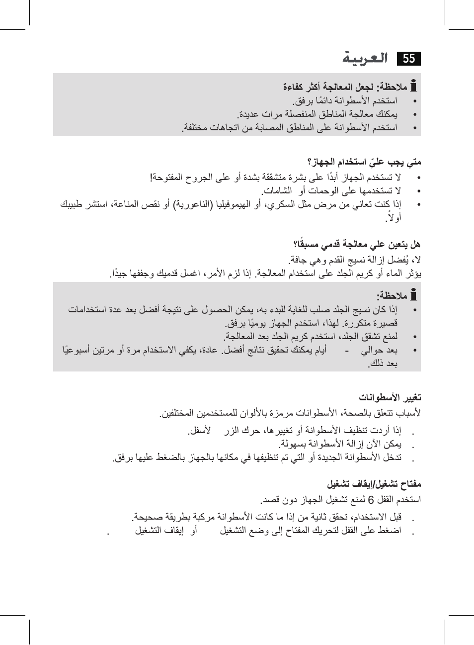 AEG PHE 5642 User Manual | Page 55 / 58