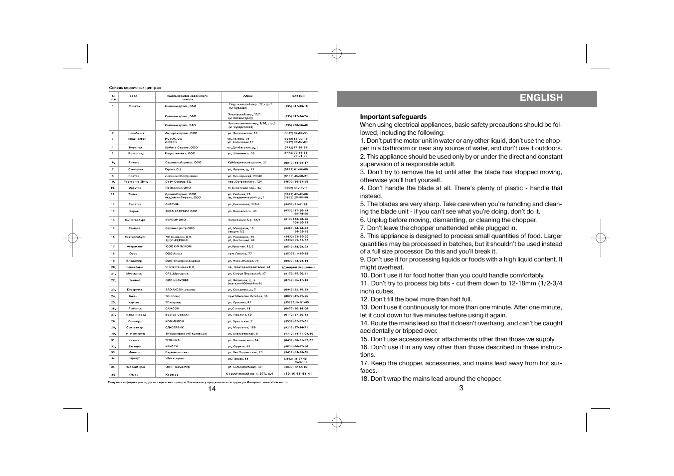 English | Vitek VT-1640 User Manual | Page 3 / 8