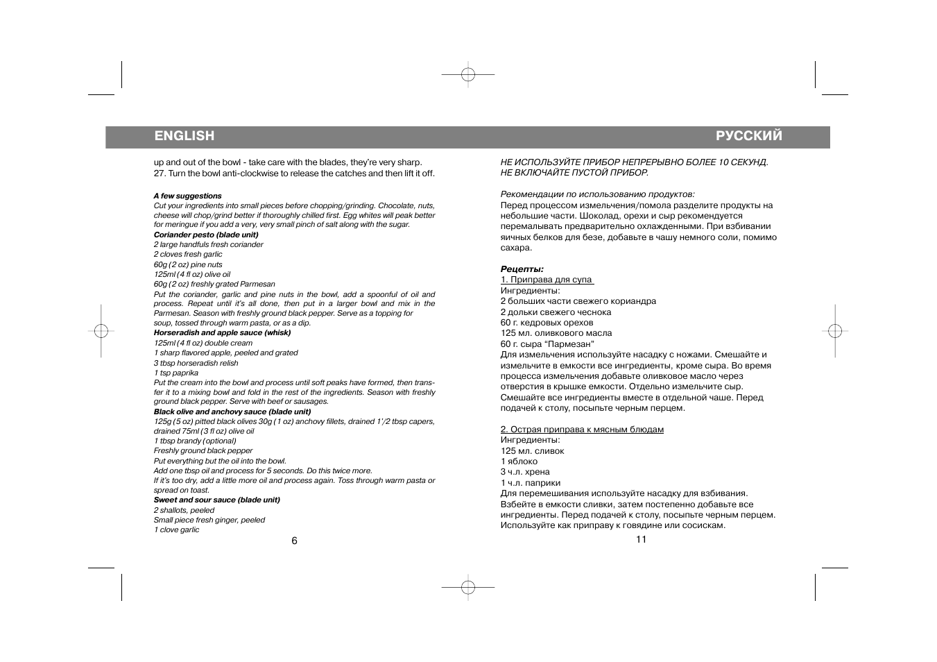 Vitek VT-1640 User Manual | Page 6 / 8