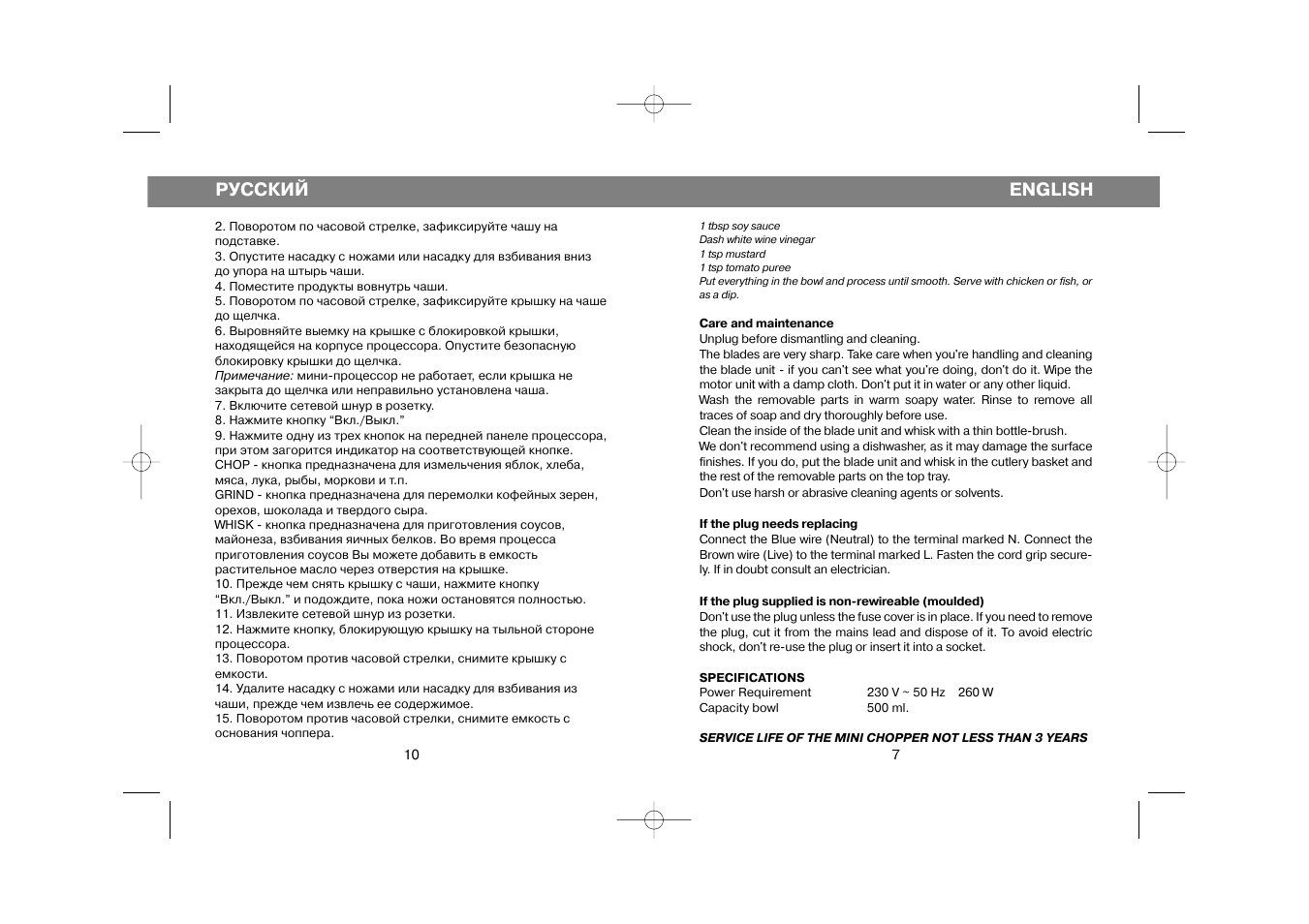 English, Русский | Vitek VT-1640 User Manual | Page 7 / 8