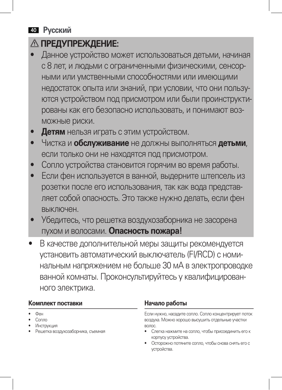 AEG HT 5580 User Manual | Page 40 / 44