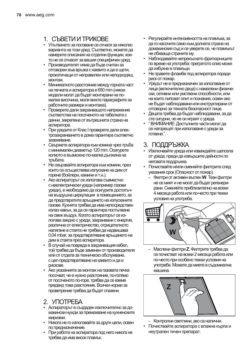 Съвети и трикове, Употреба, Поддръжка | AEG X56342SE10 User Manual | Page 78 / 96