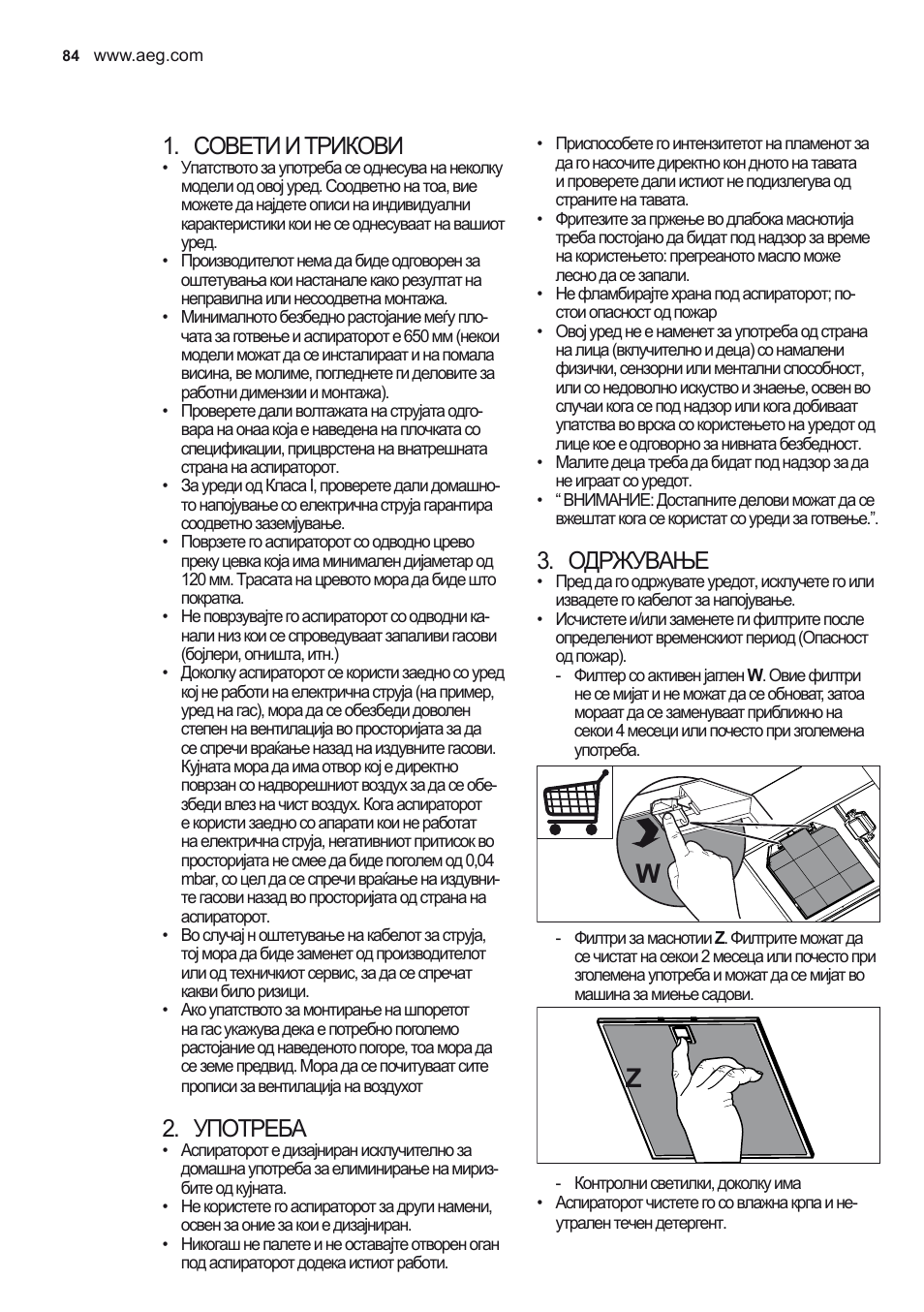 Совети и трикови, Употреба, Одржување | AEG X56342SE10 User Manual | Page 84 / 96