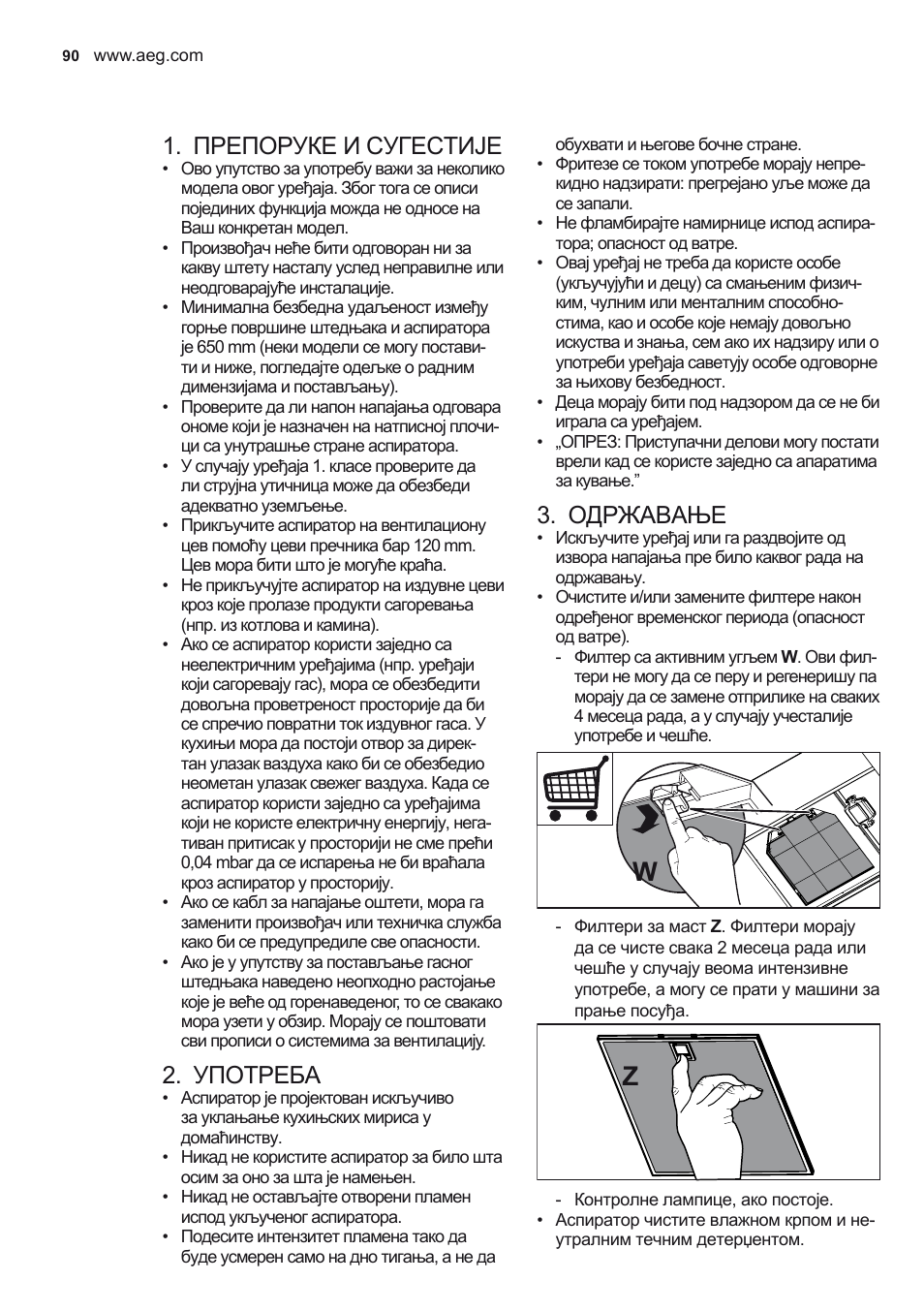 Препоруке и сугестије, Употреба, Одржавање | AEG X56342SE10 User Manual | Page 90 / 96