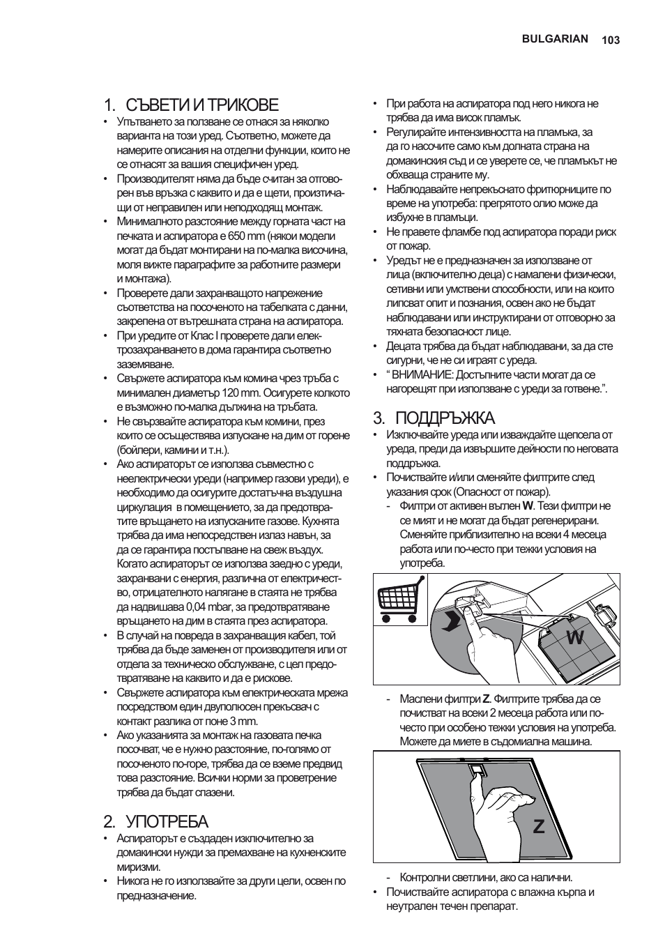 Съвети и трикове, Употреба, Поддръжка | AEG X79263MK10 User Manual | Page 103 / 128