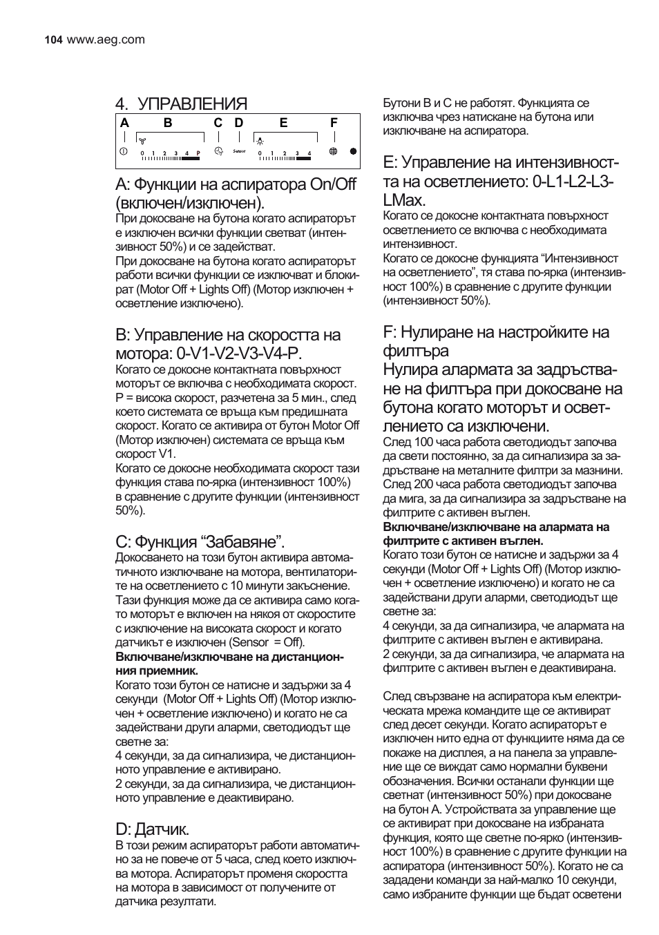 Управления, A: функции на аспиратора on/off (включен/изключен), C: функция “забавяне | D: датчик | AEG X79263MK10 User Manual | Page 104 / 128