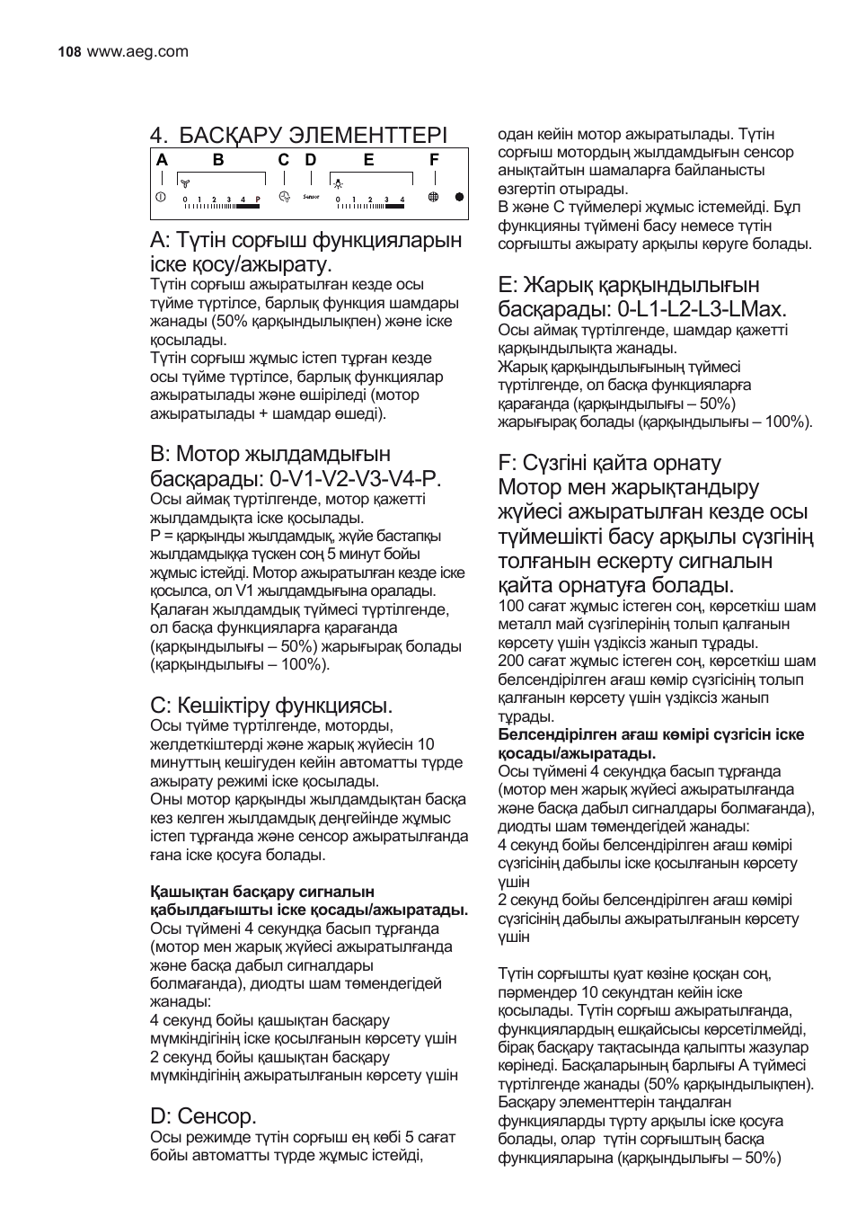 Басқару элементтері, A: түтін сорғыш функцияларын іске қосу/ажырату, C: кешіктіру функциясы | D: сенсор, E: жарық қарқындылығын басқарады: 0-l1-l2-l3-lmax | AEG X79263MK10 User Manual | Page 108 / 128