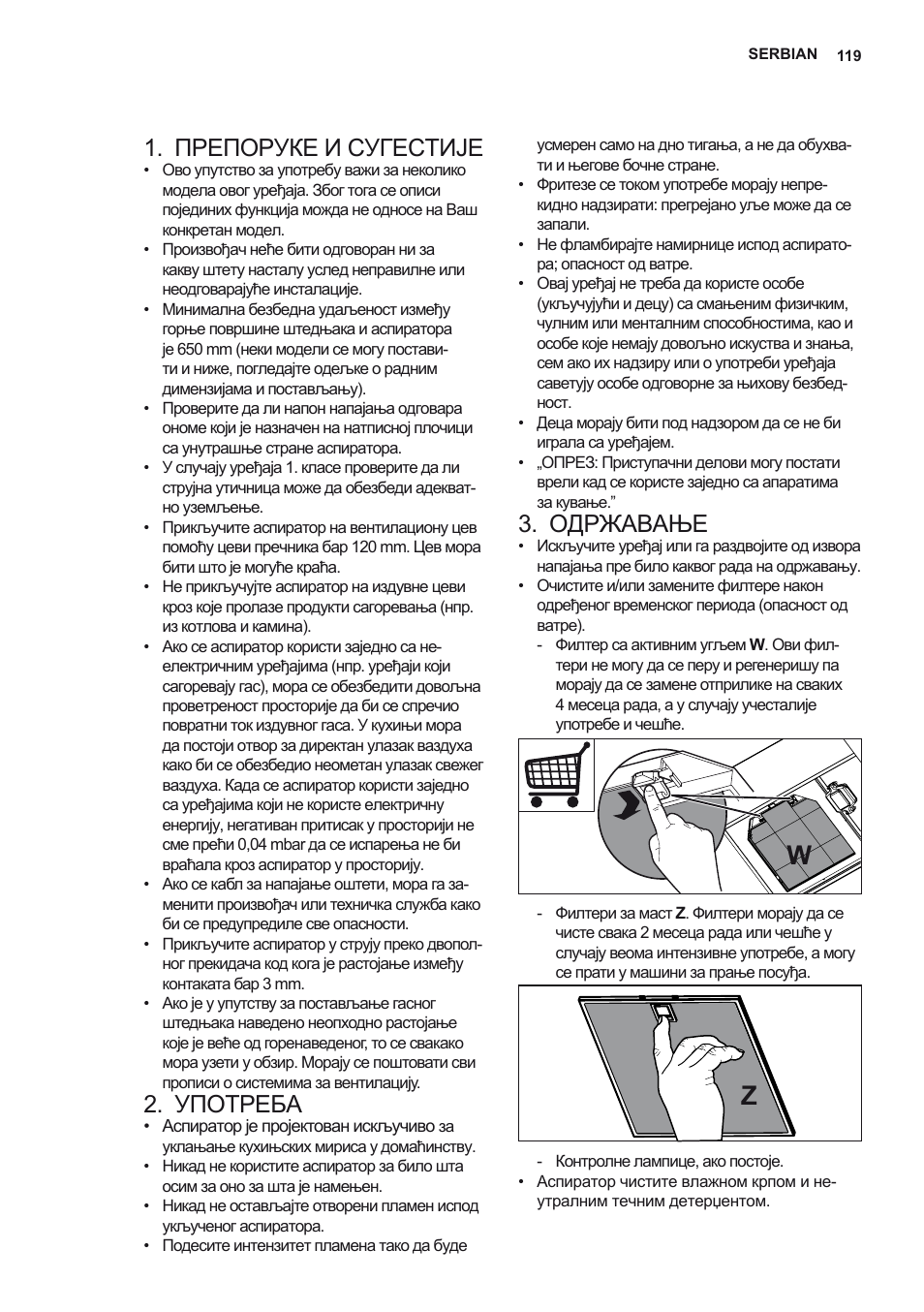 Препоруке и сугестије, Употреба, Одржавање | AEG X79263MK10 User Manual | Page 119 / 128