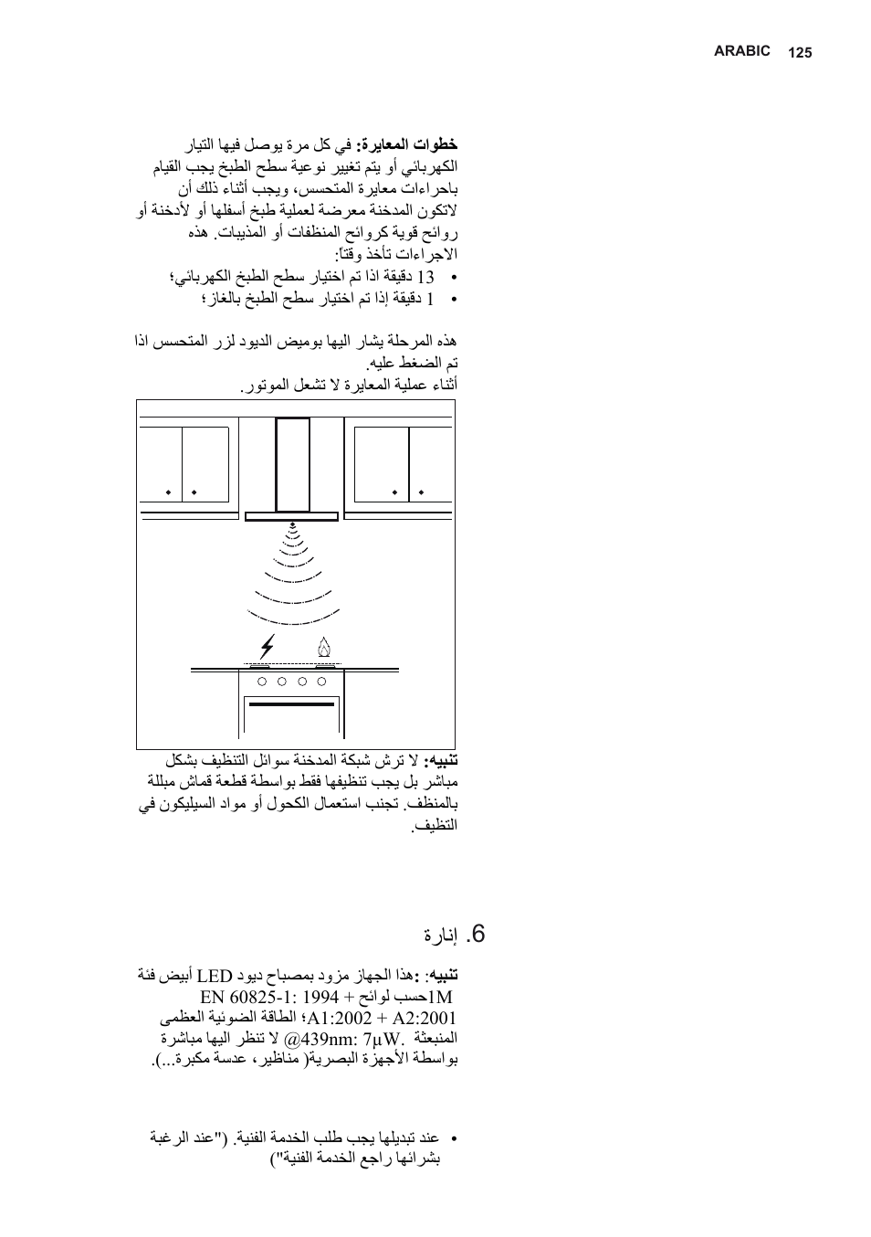 ةرﺎﻧإ | AEG X79263MK10 User Manual | Page 125 / 128