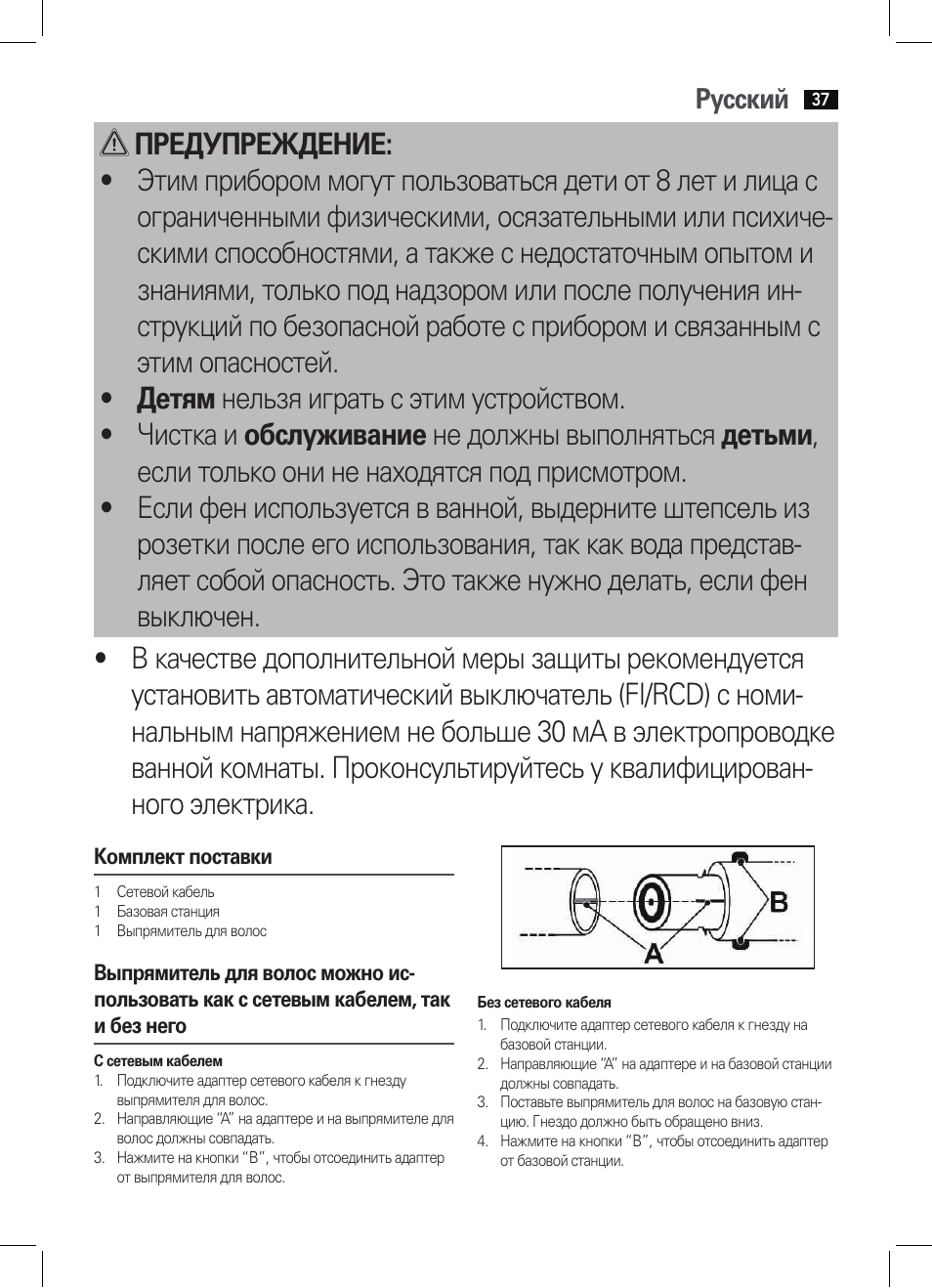 Русский | AEG HC 5594 User Manual | Page 37 / 40
