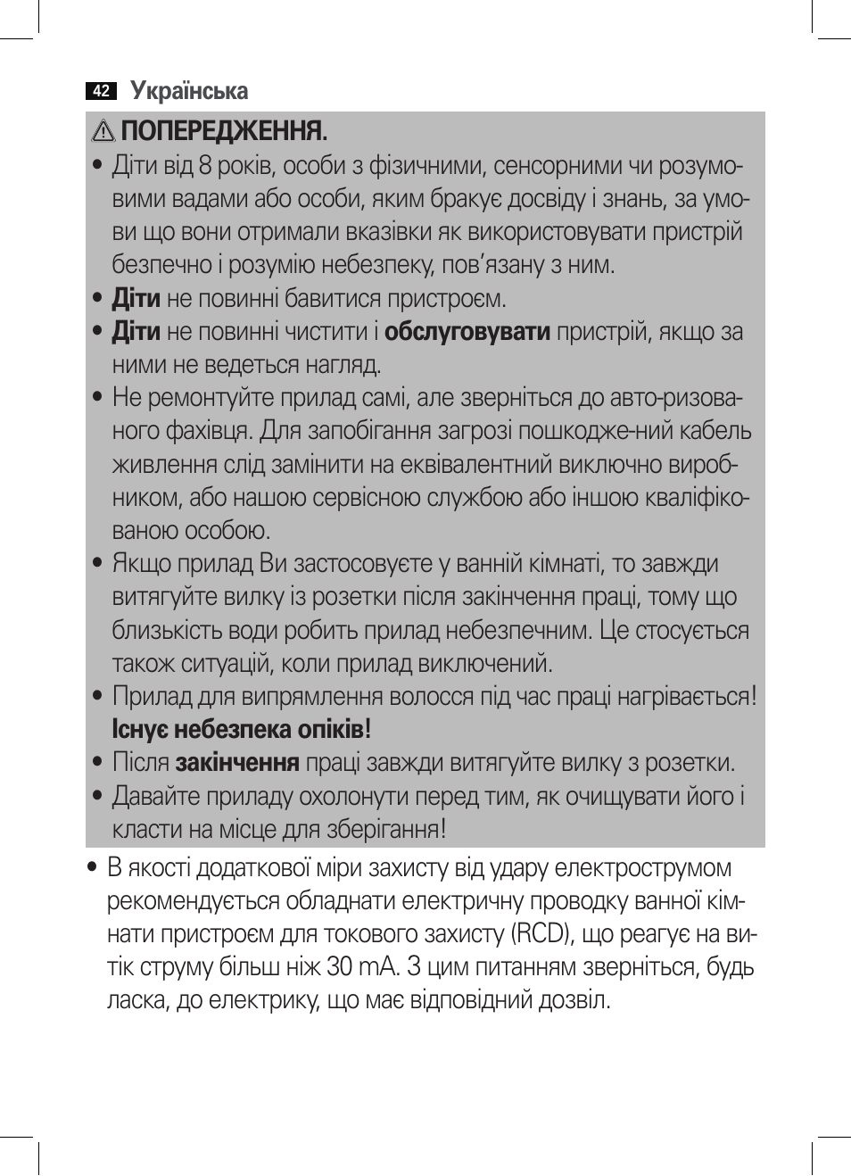 AEG HC 5585 User Manual | Page 42 / 50