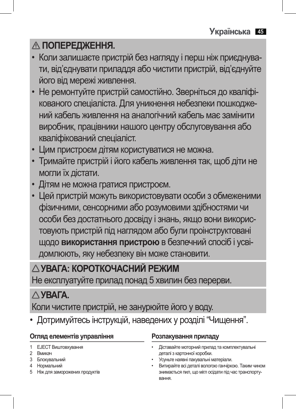 AEG EM 5512 User Manual | Page 45 / 54