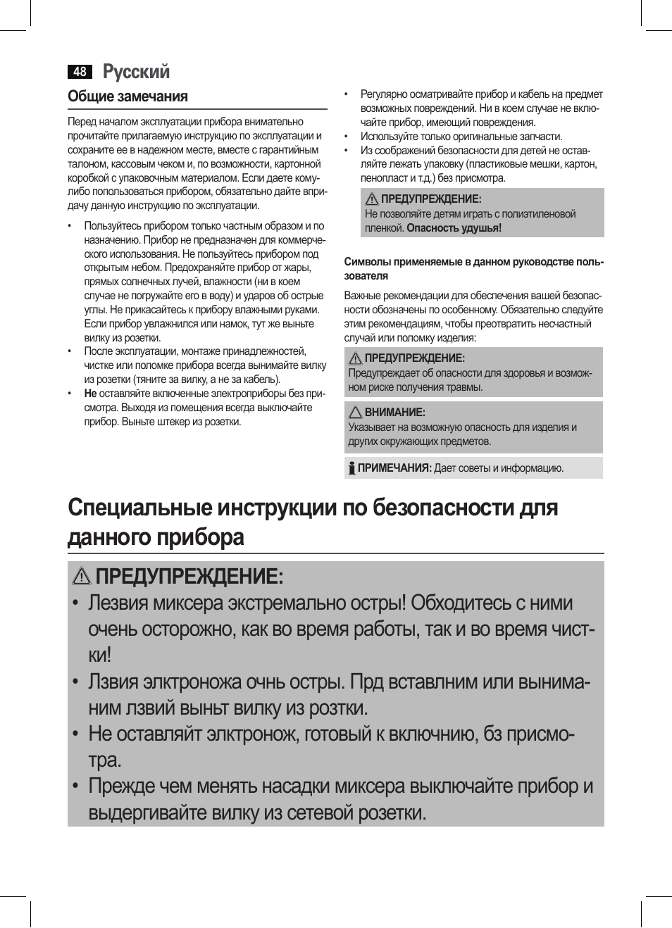 Русский | AEG EM 5512 User Manual | Page 48 / 54