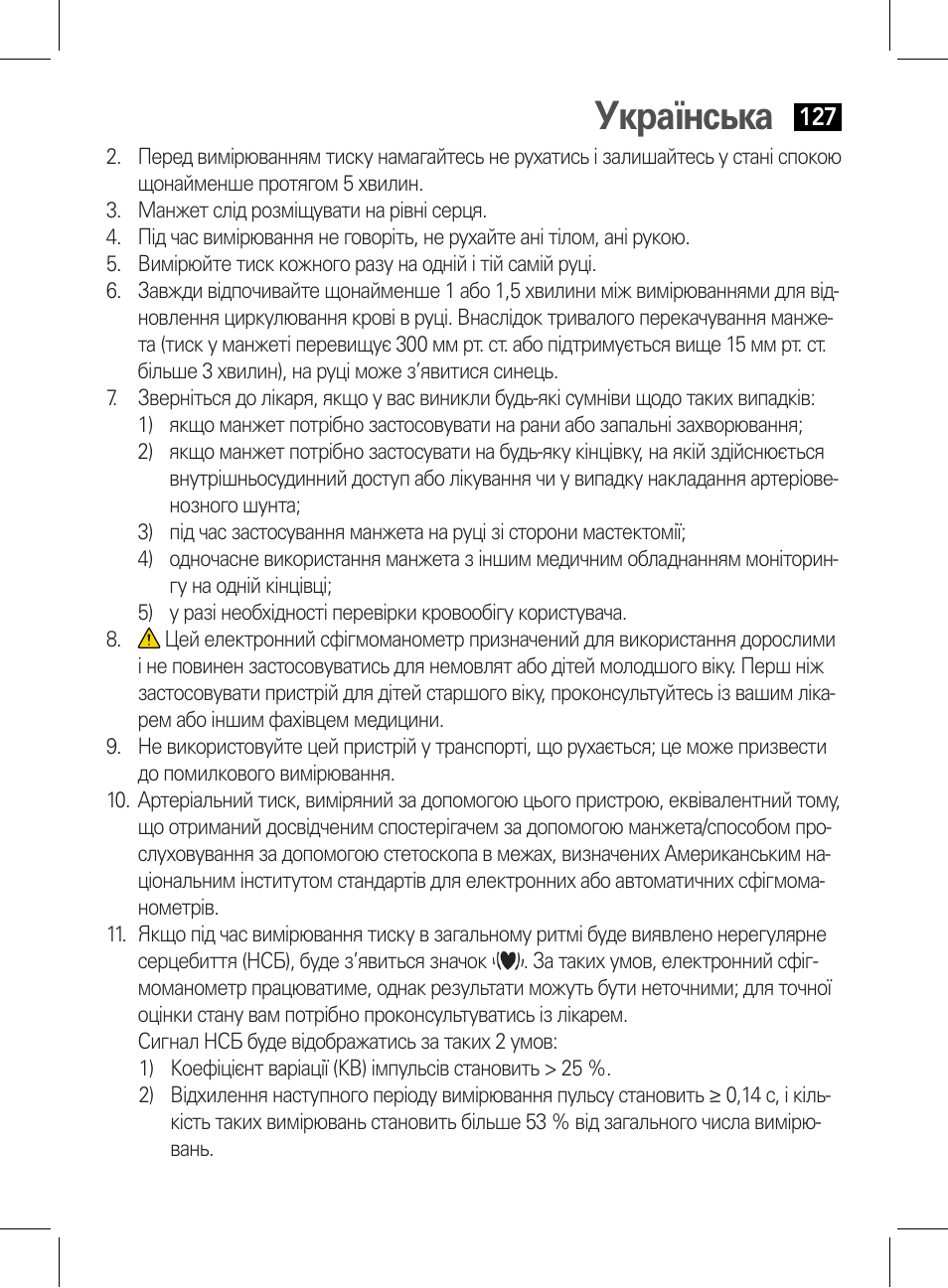 Українська | AEG BMG 5612 User Manual | Page 127 / 166