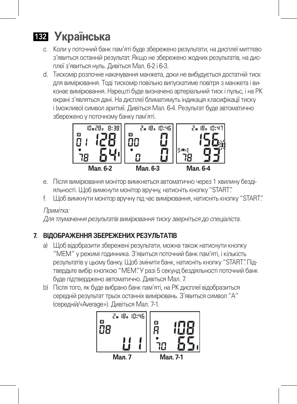 Українська | AEG BMG 5612 User Manual | Page 132 / 166