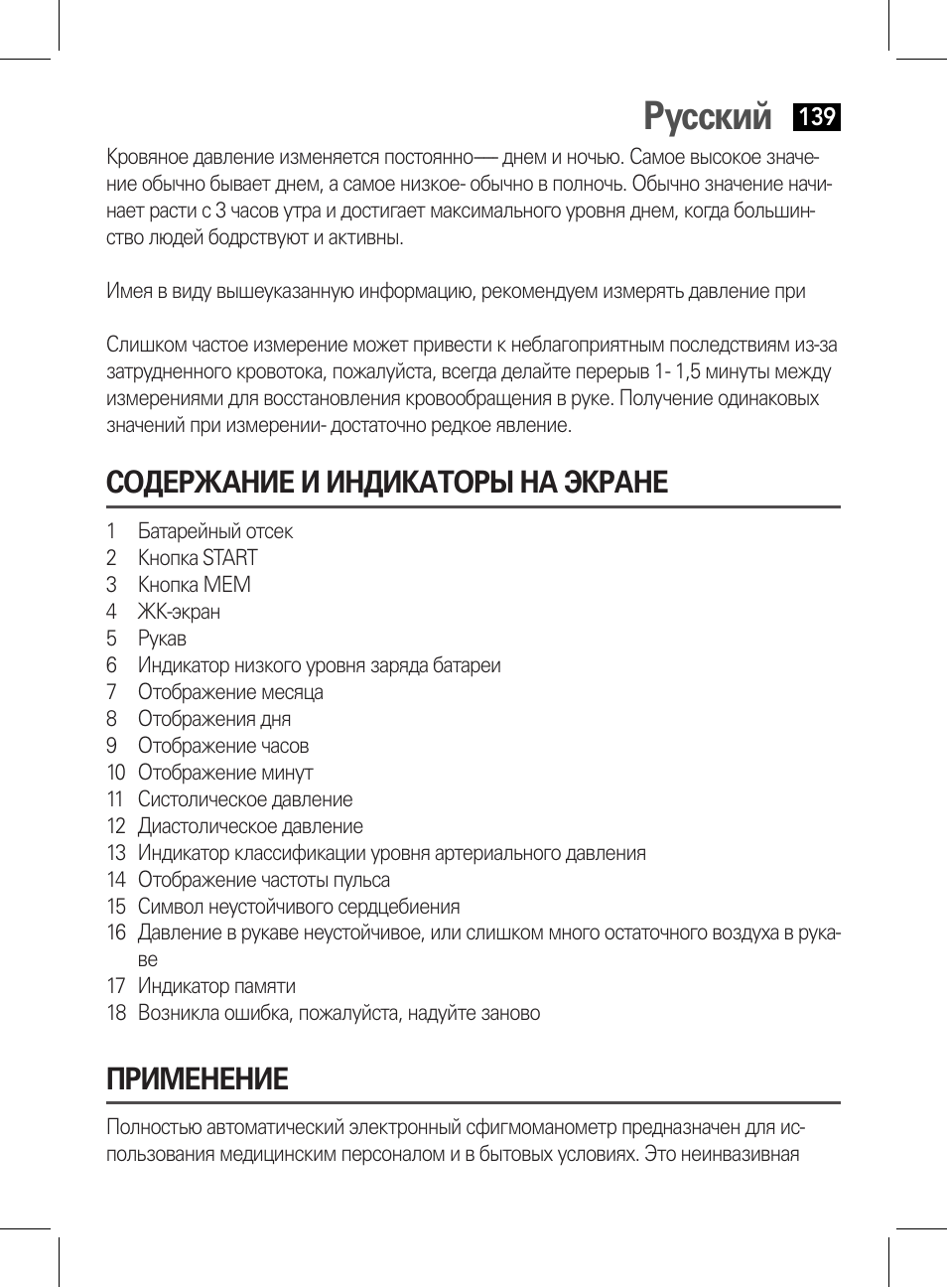 AEG BMG 5612 User Manual | Page 139 / 166