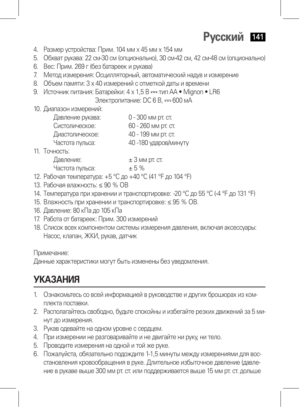 Указания, Русский | AEG BMG 5612 User Manual | Page 141 / 166