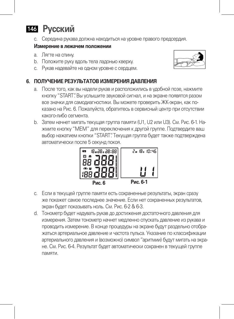 Отображение сохраненных результатов, Русский | AEG BMG 5612 User Manual | Page 146 / 166