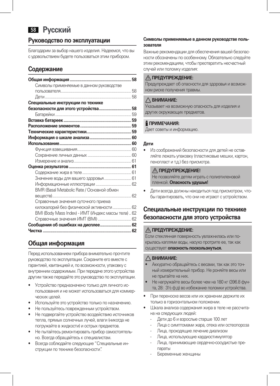 AEG PW 5644 FA User Manual | Page 58 / 70