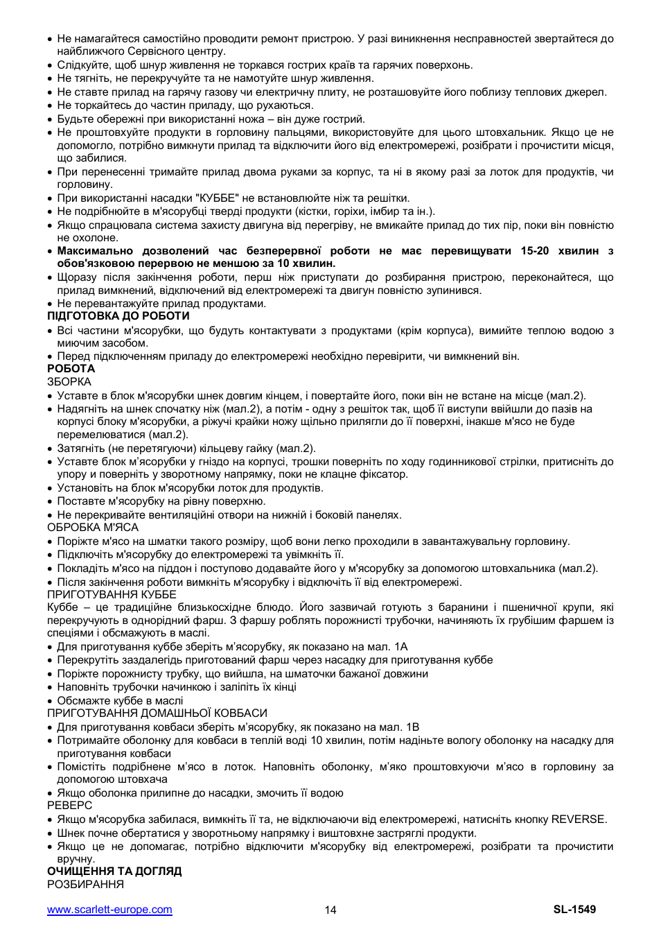 Scarlett SL-1549 User Manual | Page 14 / 26