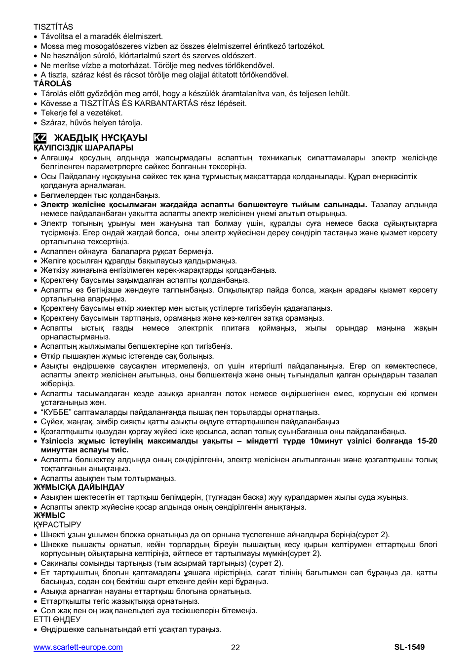 Scarlett SL-1549 User Manual | Page 22 / 26