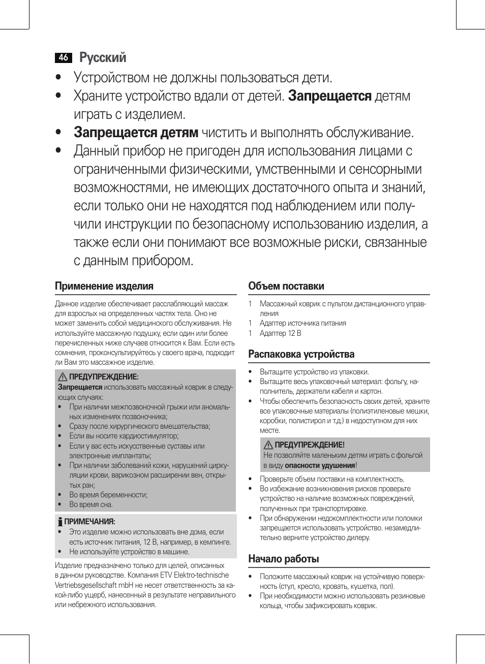 Русский | AEG MM 5568 User Manual | Page 46 / 56