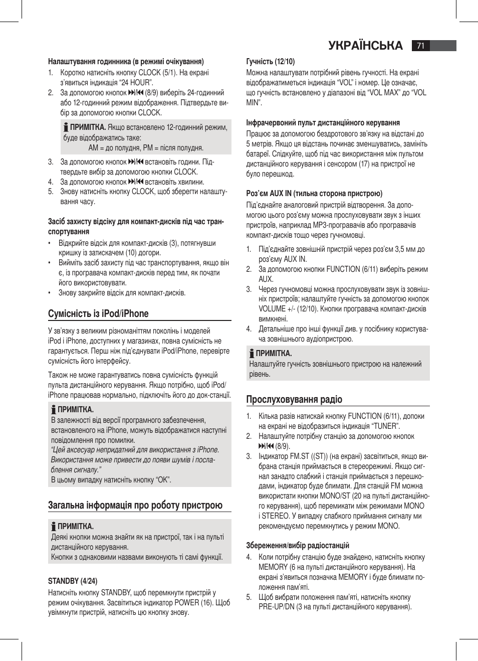 Українська, Сумісність із ipod/iphone, Загальна інформація про роботу пристрою | Прослуховування радіо | AEG SR 4337 iP User Manual | Page 71 / 86