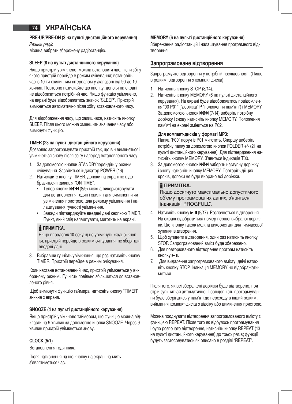 Українська, Запрограмоване відтворення | AEG SR 4337 iP User Manual | Page 74 / 86