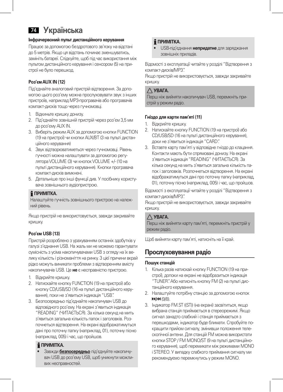Українська, Прослуховування радіо | AEG BSS 4808 User Manual | Page 74 / 90