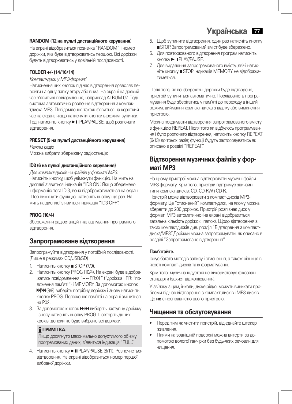 Українська, Запрограмоване відтворення, Відтворення музичних файлів у фор- маті mp3 | Чищення та обслуговування | AEG BSS 4808 User Manual | Page 77 / 90