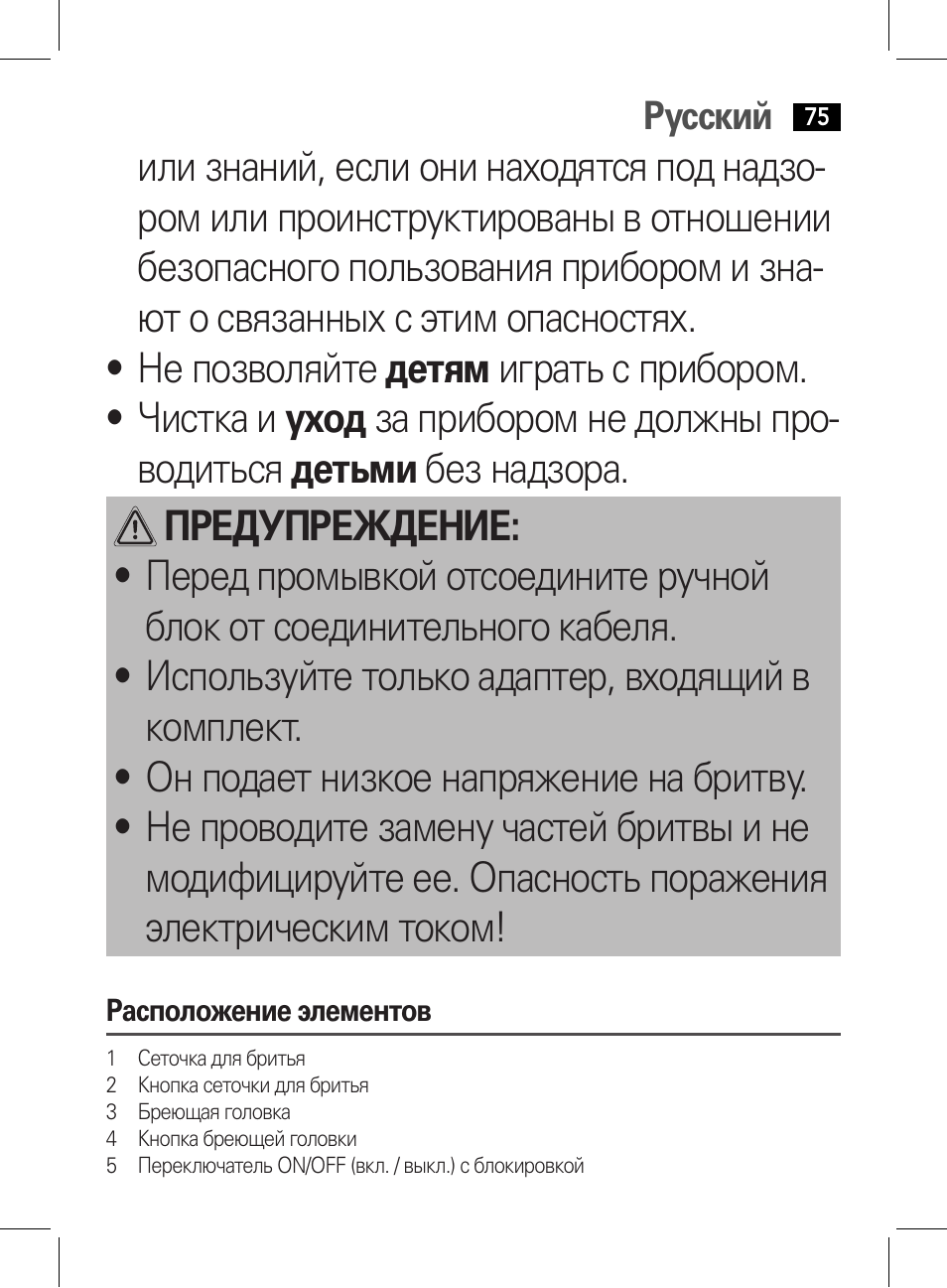 AEG HR 5626 User Manual | Page 75 / 86