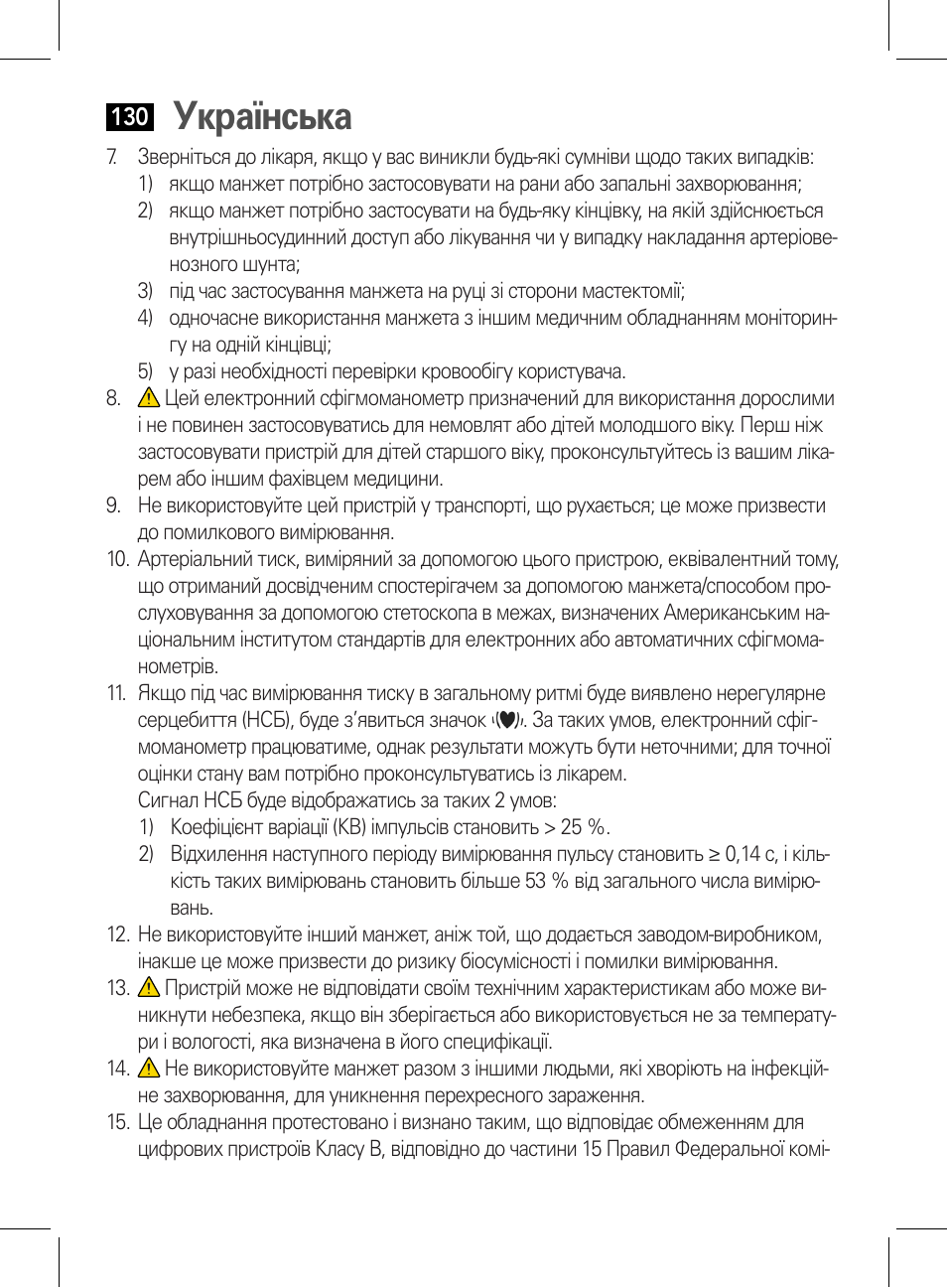 Українська | AEG BMG 5611 User Manual | Page 130 / 170