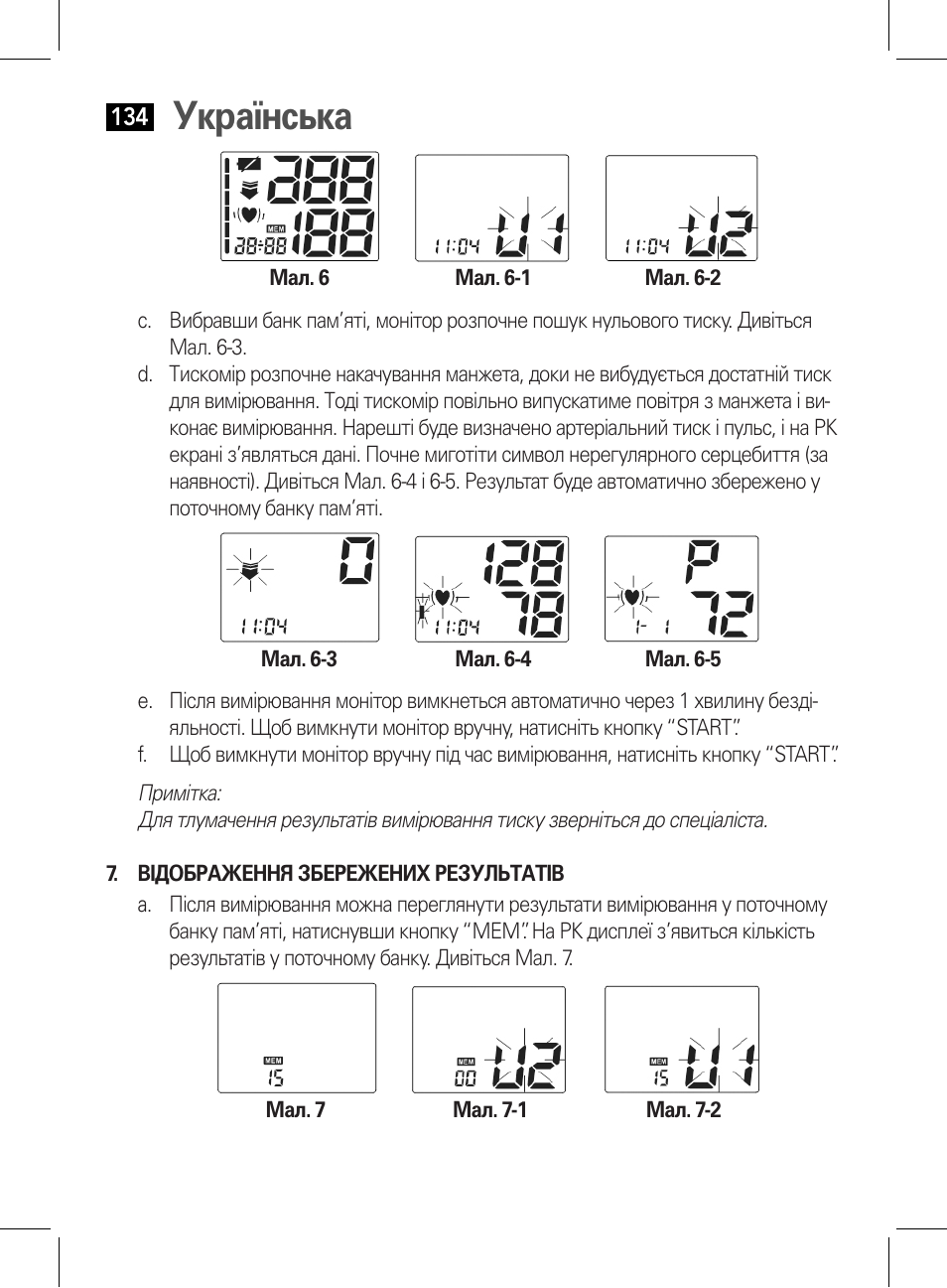 Відображення збережених результатів, Українська | AEG BMG 5611 User Manual | Page 134 / 170