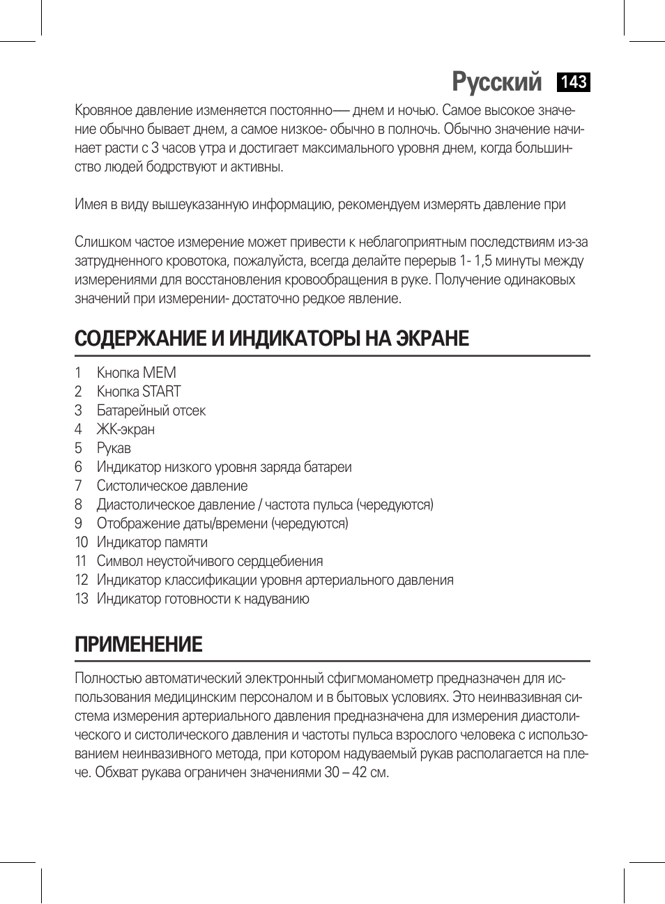 AEG BMG 5611 User Manual | Page 143 / 170